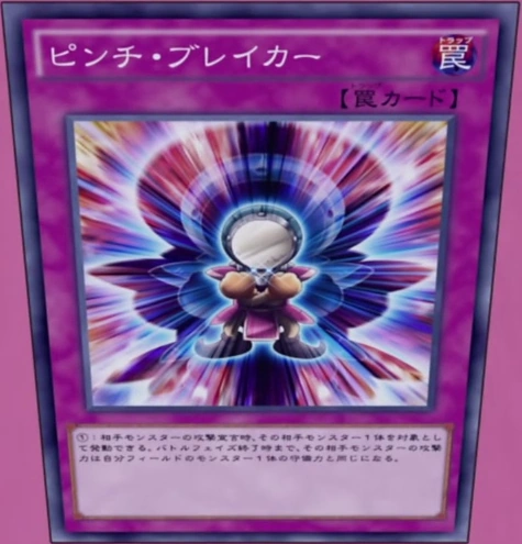PinchBreaker-JP-Anime-AV.png