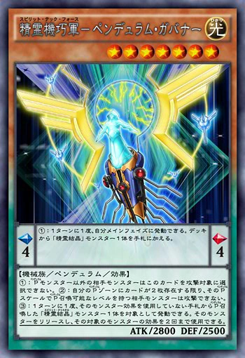 SpiritTechForcePendulumGovernor-JP-Anime
