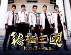 Ko3anguo