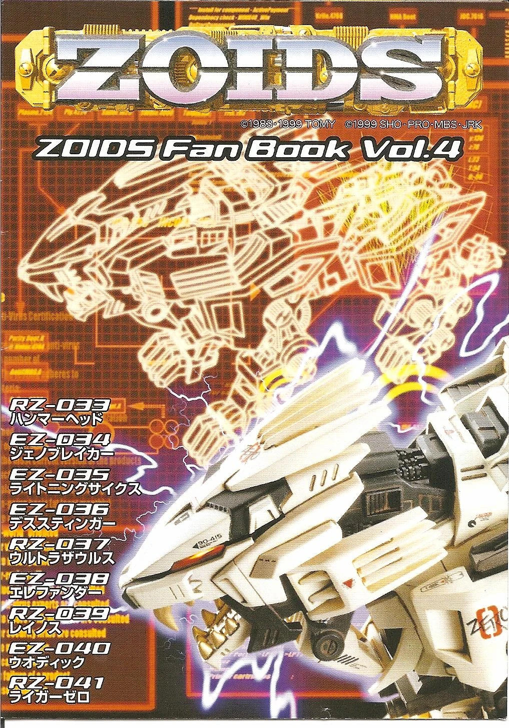 Talk:Promotional Zoids Prints | Zoids Wiki | Fandom powered by Wikia