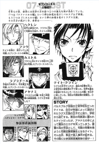 File:Volume4Summary.png