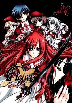 11eyes manga cover