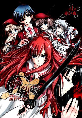 File:11eyes manga cover.jpg