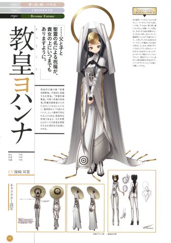 File:11eyes RF Johanna Scan1.jpg