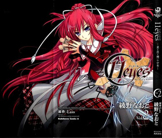 File:11eyes Cover 2.jpg