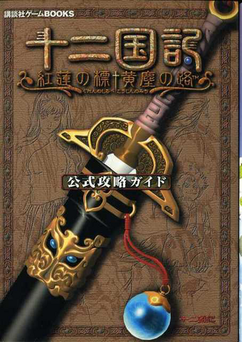 File:Suigūtō.png