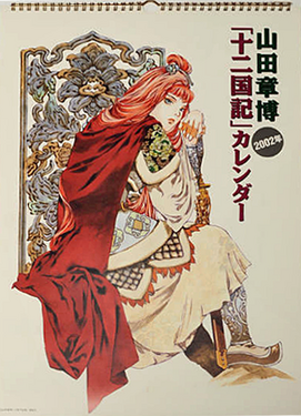 2002 calendar cover