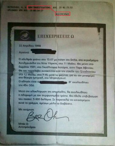 Αρχείο:Συμβόλαιο.jpg