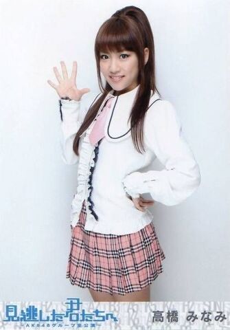 File:Takahashiminami-minogashita.jpg