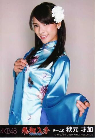 File:Akimotosayaka-flying.jpg