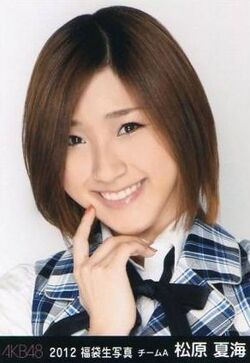 Matsubaranatsumi-2012g