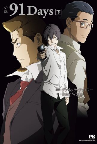 File:91DaysBookBack.jpg