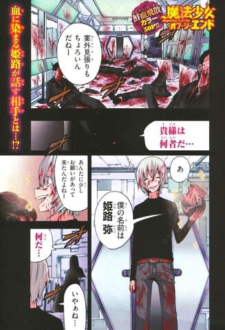 Файл:Magical-Girl-of-the-End-24-01-raw-read-online.jpg