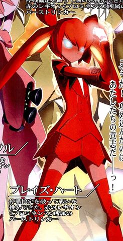 File:Blaze Heart.jpg