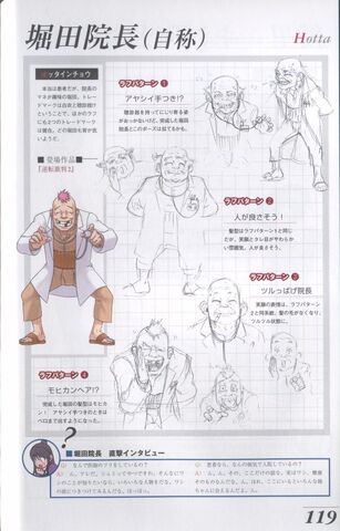 File:Hotti Concept Art.jpg