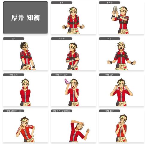 File:ChishioSprites.jpg