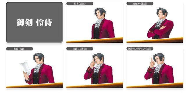 File:EdgeworthAADDSprites1.jpg