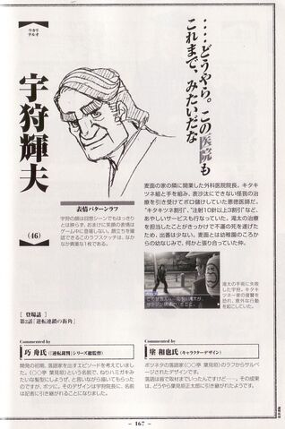 File:14-ukari.jpg