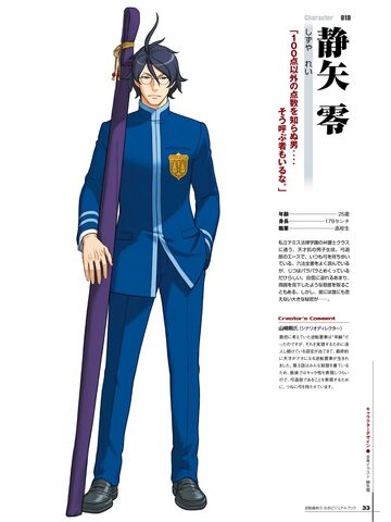 File:ReiShizuyaArt.jpg