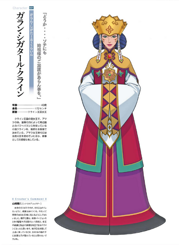 File:QueenGaranArt.png