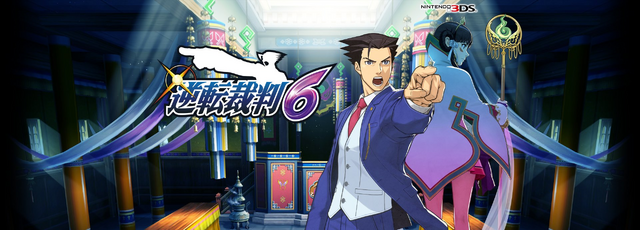 File:Ace Attorney 6 Banner.png