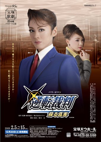 File:Musical 1.png