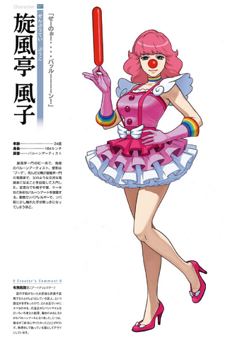 File:PuukoSenpuuteiArt.png