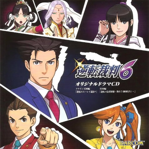 File:Gs6audiodrama.png