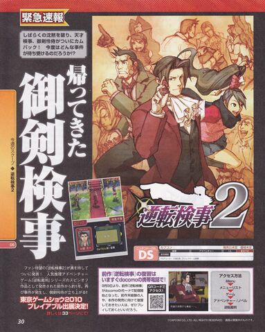 File:100909famitsu01.jpg