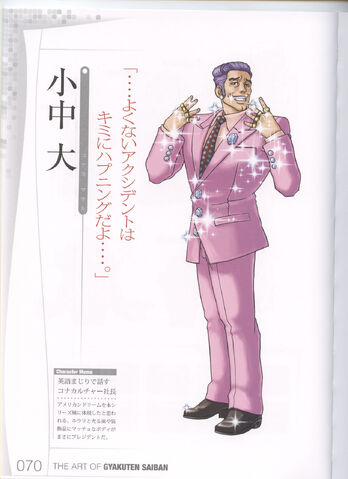 File:Artofgs-070.jpg