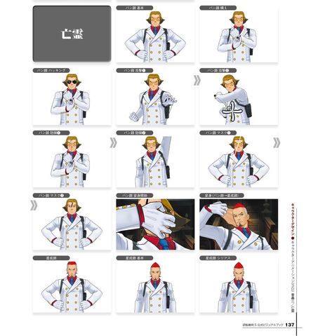 File:PhantomPage1.jpg