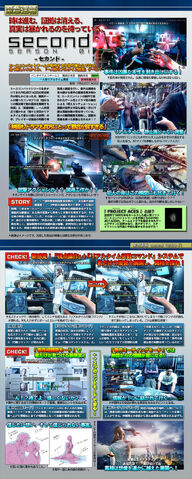 File:Namco ps3 second season01.jpg