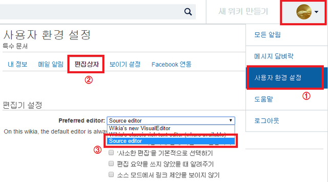 파일:소스모드.png