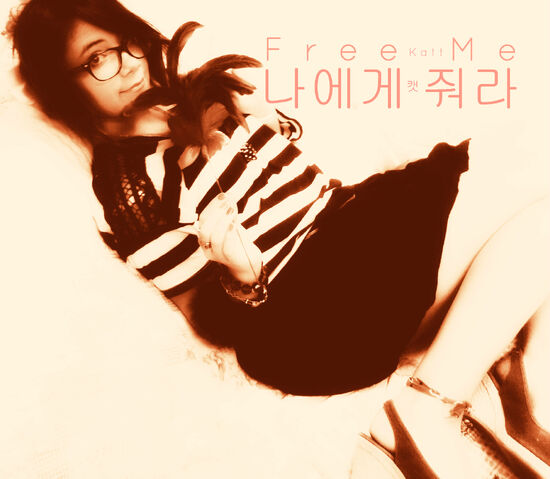 File:Free Me.jpg