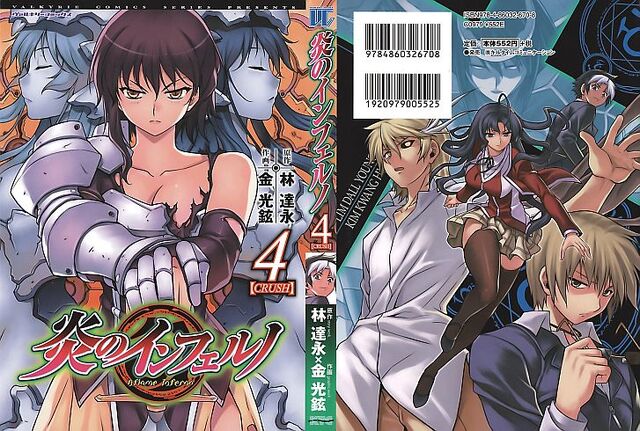 File:AflameInferno-4-j-cover.jpg