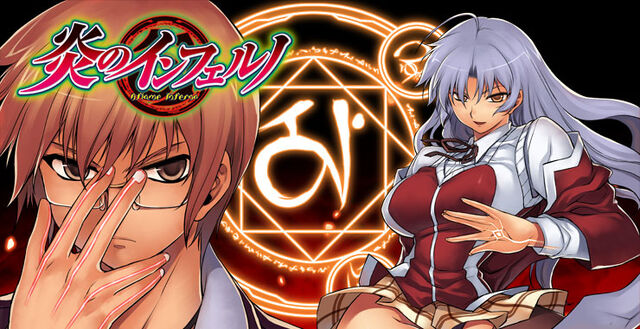 File:AflameInferno-j-banner.jpg
