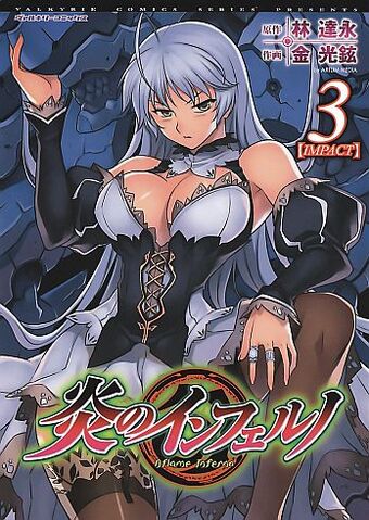 File:AflameInferno-3-j-fcover.jpg