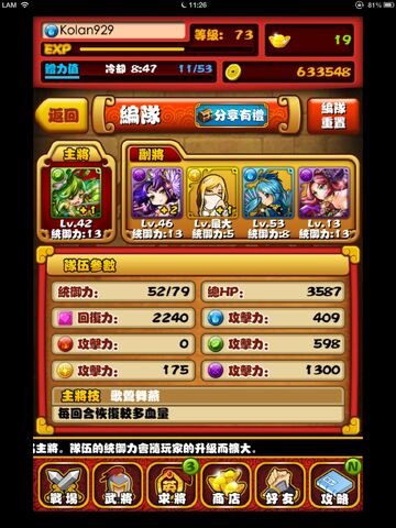 檔案:全奶隊.jpg