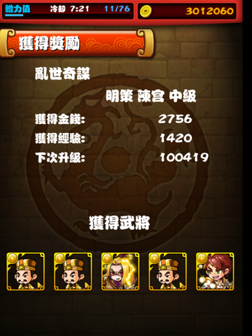 檔案:陳宮 中級.png