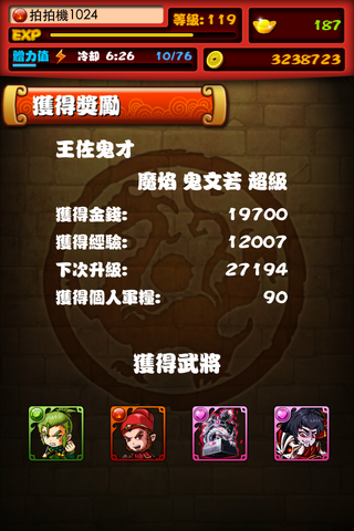 檔案:20130519 鬼文若.png