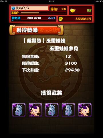 檔案:人品1230.jpg