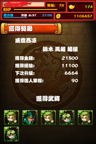 檔案:IMG 2908.png