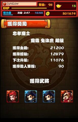 檔案:魔霜 鬼徐庶 超級 2.jpg