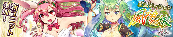 Wind God's Daughter Banner