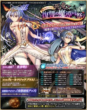 Death Dragon and Vengeful Bishop 2ndphase