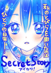 Manga Ciao SecretStory