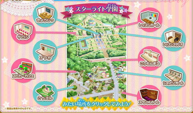 Datei:StarlightGakuenMap.png