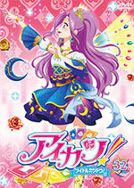Aikatsu DVD Rental 32