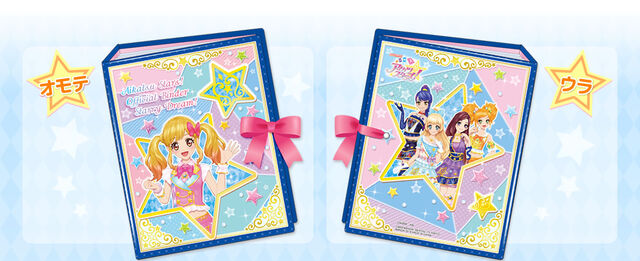 File:Binder starrydream 1.jpg