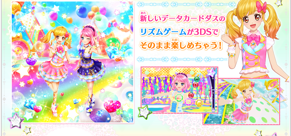 Aikatsu Stars! First Appeal | Aikatsu Stars! Wikia | Fandom powered by ...